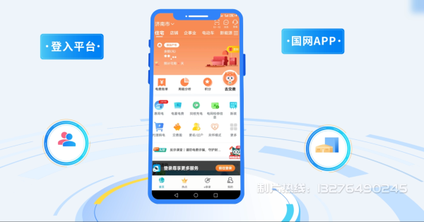 宜州电力供需平台MG动画制作_电力系统可视化动画设计_智慧电网数字化宣传动画_电网科普动画_